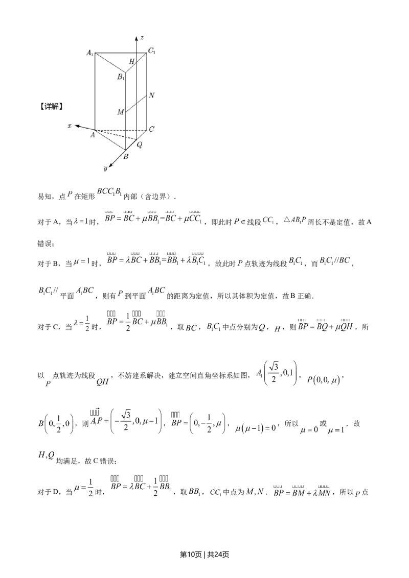 2021年高考数学试卷（新高考Ⅰ卷）（解析卷）_历年高考真题合集_数学历年高考真题_新&middot;Word版2008-2025&middot;高考数学真题_数学（按年份分类）2008-2025_2021&middot;高考数学真题
