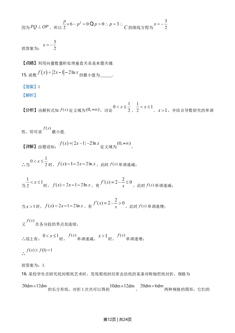 2021年高考数学试卷（新高考Ⅰ卷）（解析卷）_历年高考真题合集_数学历年高考真题_新&middot;Word版2008-2025&middot;高考数学真题_数学（按年份分类）2008-2025_2021&middot;高考数学真题