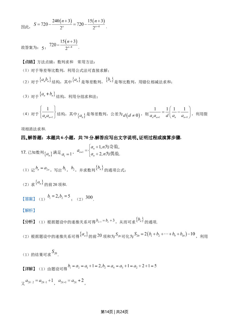 2021年高考数学试卷（新高考Ⅰ卷）（解析卷）_历年高考真题合集_数学历年高考真题_新&middot;Word版2008-2025&middot;高考数学真题_数学（按年份分类）2008-2025_2021&middot;高考数学真题