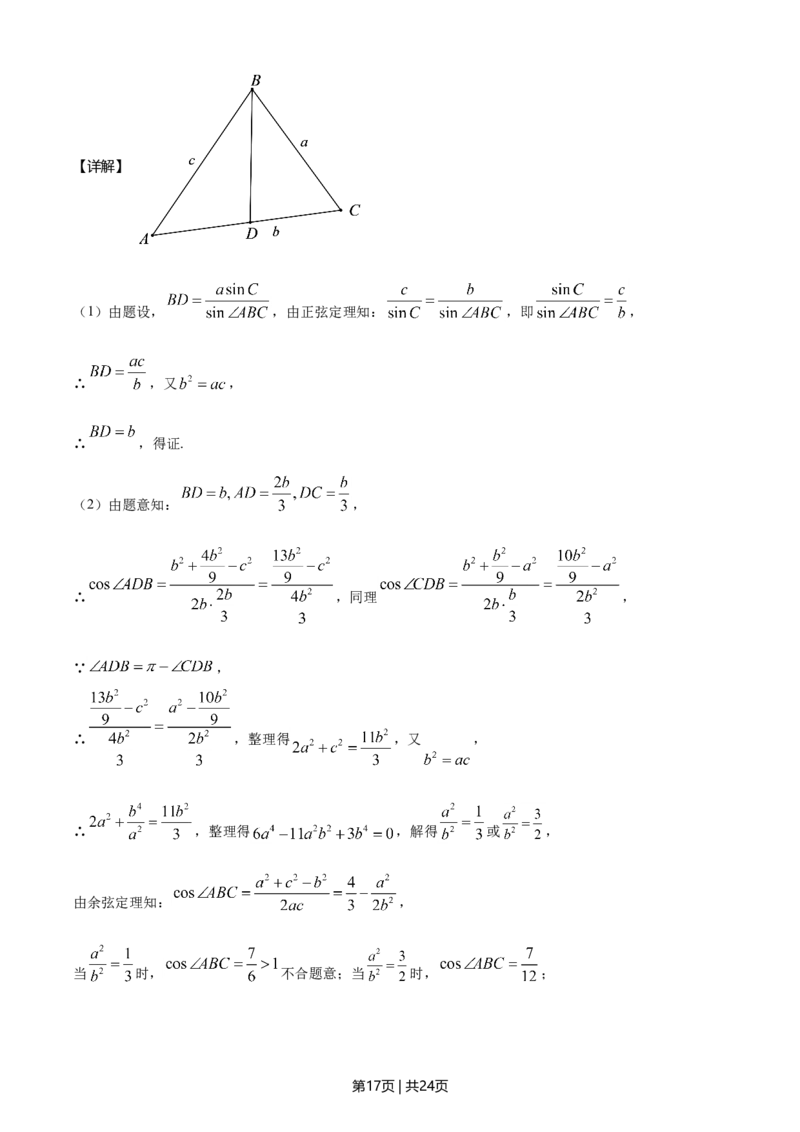 2021年高考数学试卷（新高考Ⅰ卷）（解析卷）_历年高考真题合集_数学历年高考真题_新&middot;Word版2008-2025&middot;高考数学真题_数学（按年份分类）2008-2025_2021&middot;高考数学真题