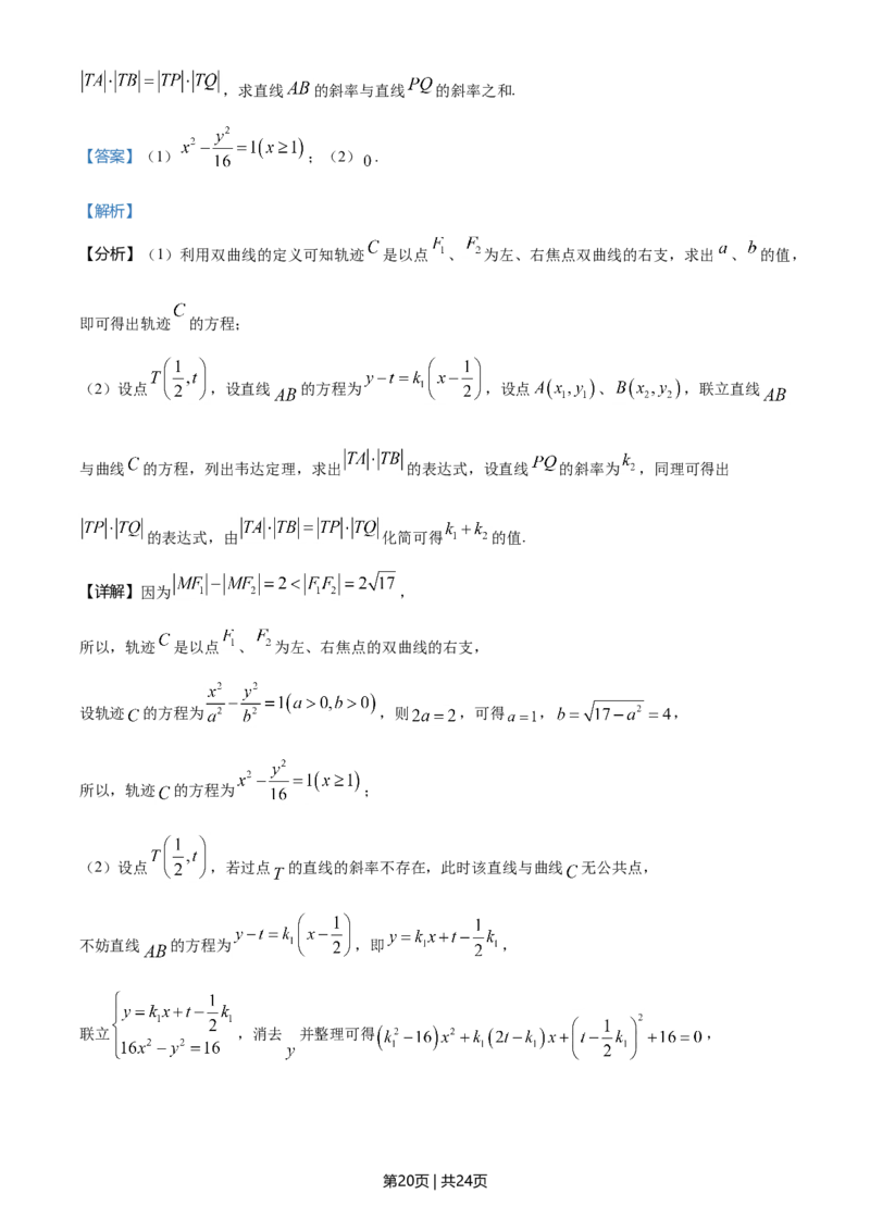 2021年高考数学试卷（新高考Ⅰ卷）（解析卷）_历年高考真题合集_数学历年高考真题_新&middot;Word版2008-2025&middot;高考数学真题_数学（按年份分类）2008-2025_2021&middot;高考数学真题