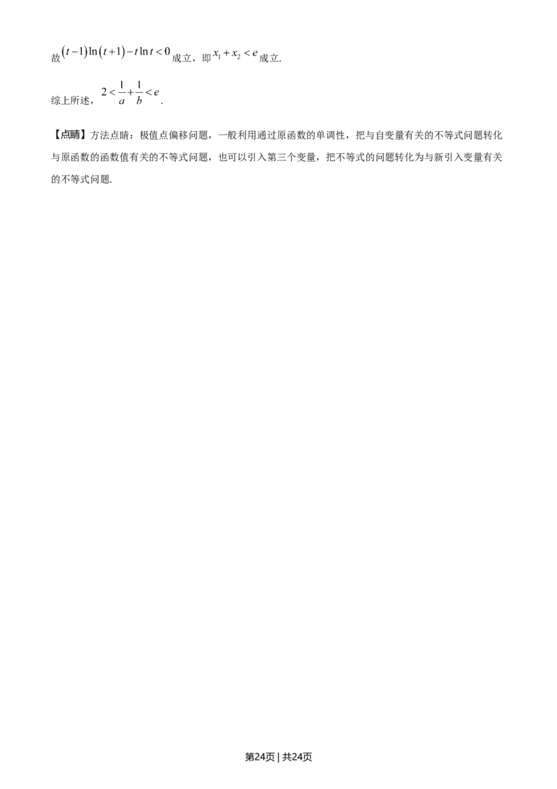 2021年高考数学试卷（新高考Ⅰ卷）（解析卷）_历年高考真题合集_数学历年高考真题_新&middot;Word版2008-2025&middot;高考数学真题_数学（按年份分类）2008-2025_2021&middot;高考数学真题
