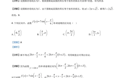 2021年高考数学试卷（新高考Ⅰ卷）（解析卷）_历年高考真题合集_数学历年高考真题_新&middot;Word版2008-2025&middot;高考数学真题_数学（按年份分类）2008-2025_2021&middot;高考数学真题