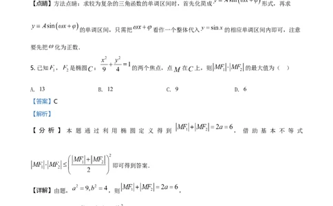 2021年高考数学试卷（新高考Ⅰ卷）（解析卷）_历年高考真题合集_数学历年高考真题_新&middot;Word版2008-2025&middot;高考数学真题_数学（按年份分类）2008-2025_2021&middot;高考数学真题