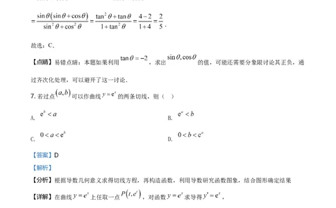 2021年高考数学试卷（新高考Ⅰ卷）（解析卷）_历年高考真题合集_数学历年高考真题_新&middot;Word版2008-2025&middot;高考数学真题_数学（按年份分类）2008-2025_2021&middot;高考数学真题
