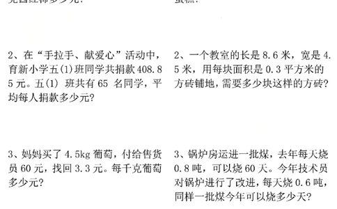 五年级上册数学小数除法专项练习-空白_五上数学25秋