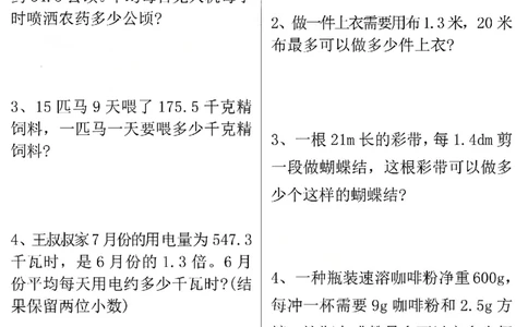 五年级上册数学小数除法专项练习-空白_五上数学25秋