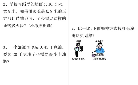 五年级上册数学小数除法专项练习-空白_五上数学25秋
