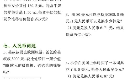五年级上册数学小数除法专项练习-空白_五上数学25秋