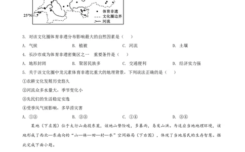 2022年高考地理试卷（湖南）（空白卷）_地理历年高考真题_新&middot;Word版2008-2025&middot;高考地理真题_地理（按年份分类）2008-2025_2022&middot;地理高考真题