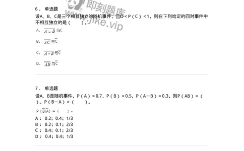 911401-第一章　概率论的基本概念-174132_军队文职(1)_01.军队文职真题-专业课_（全）版本一（历年真题+章节练习+模拟题）_数学3(军队文职)_章节练习_纯题目