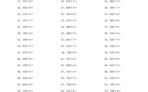 3位除1位1-10_小学数学口算竖式脱式计算应用题一二三四五六年级上下册电_小学数学口算题库电子版（1-6）_小学数学口算三年级_口算题适合3年级_（整数）3位&divide;1位-除法（10篇）