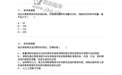 7603-2025年军队文职人员招聘考试《教育学》模拟预测3-137302_军队文职(1)_01.军队文职真题-专业课_（全）版本一（历年真题+章节练习+模拟题）_教育学(军队文职)_预测模拟_纯题目