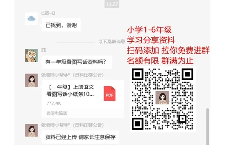 2下第6单元每课知识点_二年级上下册资料_二年级语数英上下册学习资料_3-7-2、小学二年级语文下册_统编、部编、人教（语文全国统一只有一个版）_1、知识点总结_专项-诗词课文