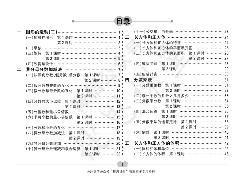五E口算题卡五年级下册数学冀教版_1~6年级全册五E口算题卡(1)_5年级五E口算题卡