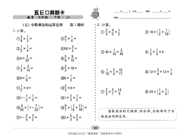 五E口算题卡五年级下册数学冀教版_1~6年级全册五E口算题卡(1)_5年级五E口算题卡