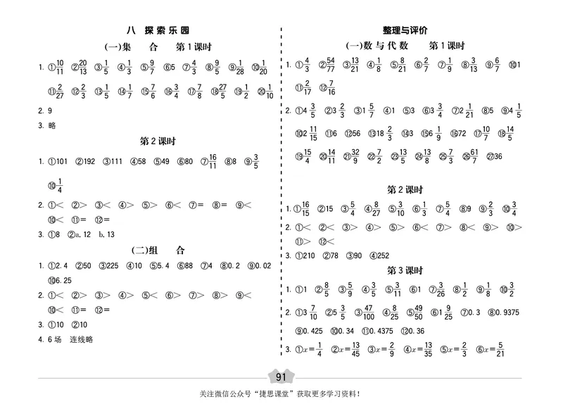 五E口算题卡五年级下册数学冀教版_1~6年级全册五E口算题卡(1)_5年级五E口算题卡