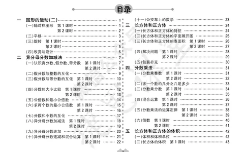 五E口算题卡五年级下册数学冀教版_1~6年级全册五E口算题卡(1)_5年级五E口算题卡