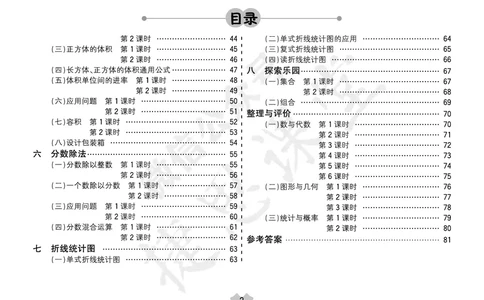 五E口算题卡五年级下册数学冀教版_1~6年级全册五E口算题卡(1)_5年级五E口算题卡