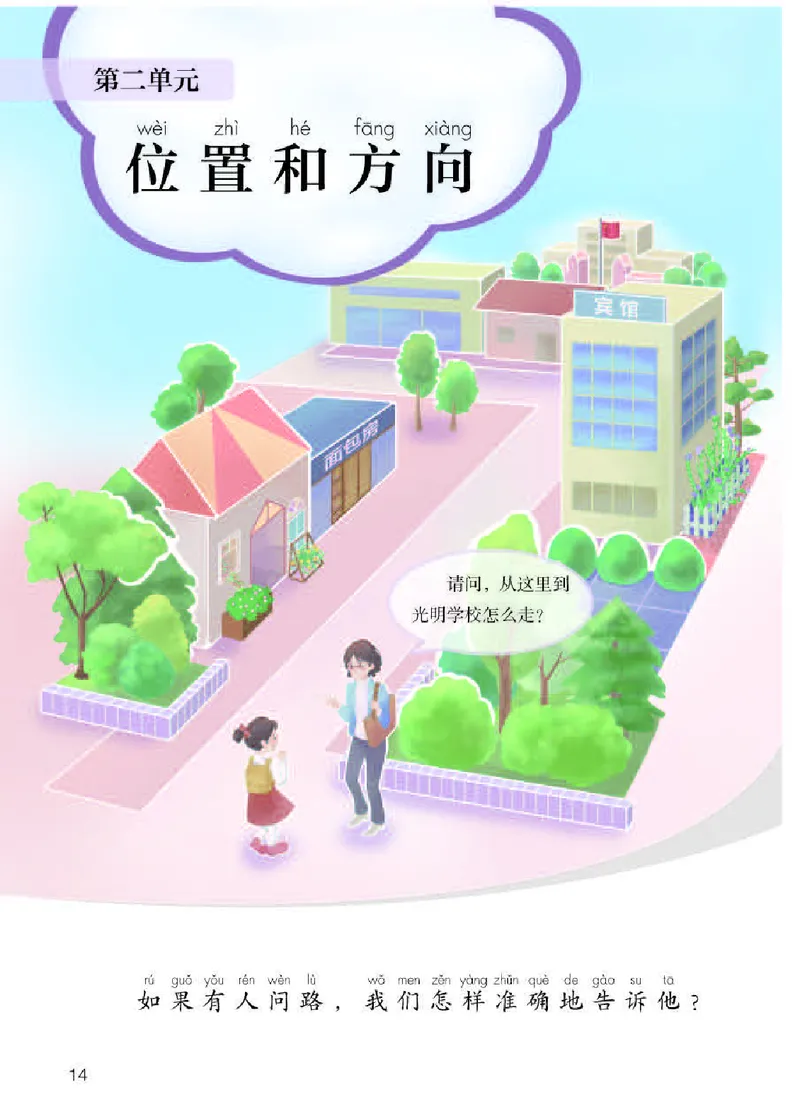 人教版1年级科学下册高清教材_全部版本&bull;小学科学电子课本_人教版小学科学电子课本