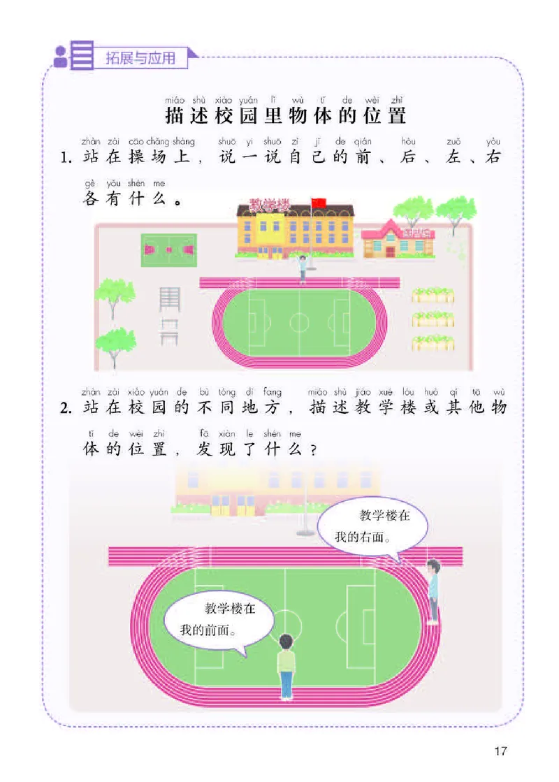 人教版1年级科学下册高清教材_全部版本&bull;小学科学电子课本_人教版小学科学电子课本