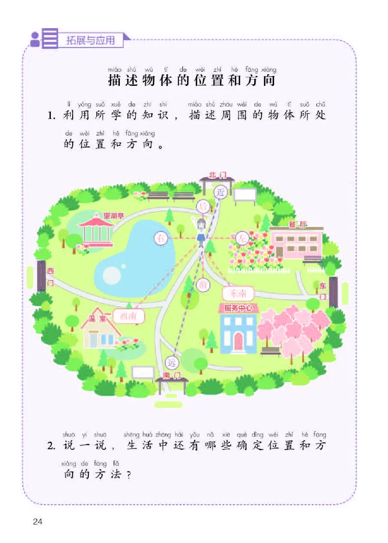 人教版1年级科学下册高清教材_全部版本&bull;小学科学电子课本_人教版小学科学电子课本