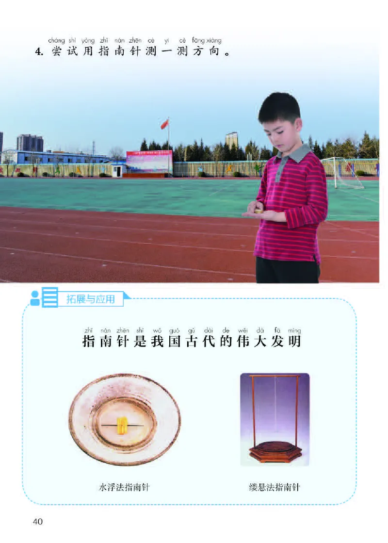 人教版1年级科学下册高清教材_全部版本&bull;小学科学电子课本_人教版小学科学电子课本