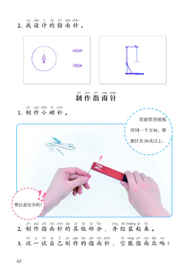 人教版1年级科学下册高清教材_全部版本&bull;小学科学电子课本_人教版小学科学电子课本