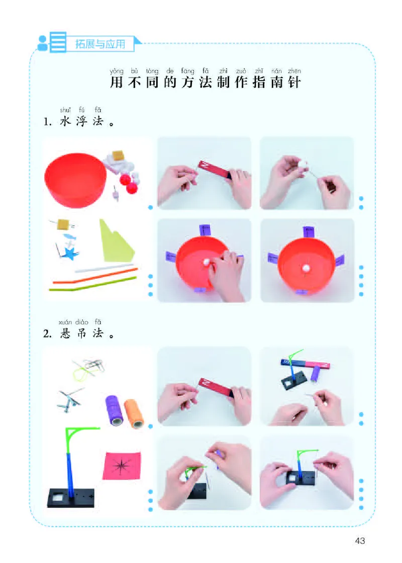 人教版1年级科学下册高清教材_全部版本&bull;小学科学电子课本_人教版小学科学电子课本