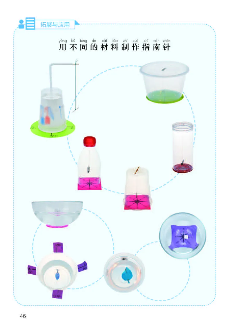 人教版1年级科学下册高清教材_全部版本&bull;小学科学电子课本_人教版小学科学电子课本