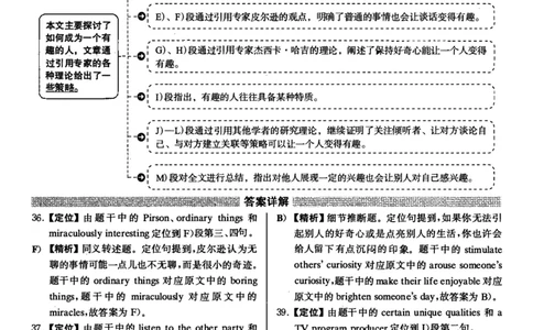 2021.12英语四级长篇阅读解析第2套_大学英语四级+六级_四级真题_专项_四级长篇阅读_四级长篇阅读解析