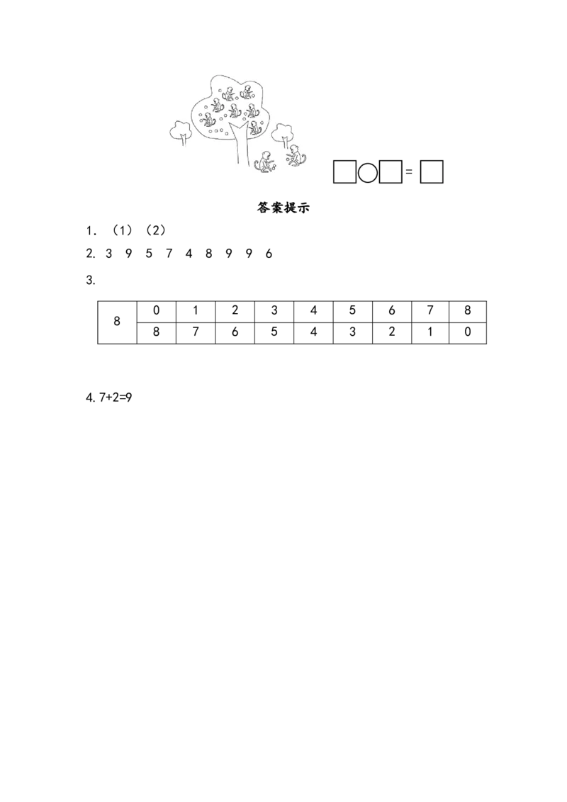 3.98，9的加减法（1）_一年级上下册资料_一年级上语数英上下册学习资料_3-6-3、小学一年级数学上册_北师大版_2、同步练习_第三单元加与减（一）