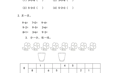 3.98，9的加减法（1）_一年级上下册资料_一年级上语数英上下册学习资料_3-6-3、小学一年级数学上册_北师大版_2、同步练习_第三单元加与减（一）