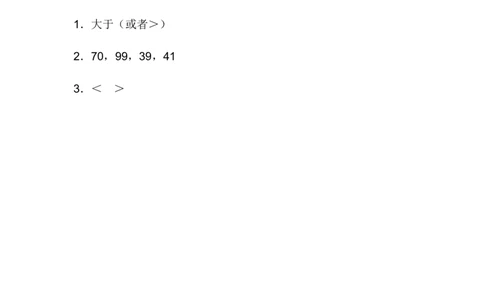 3.6用符号表示两个数的大小_一年级上下册资料_小学一年级学习资料-25年更新版_1-04、小学一年级数学下册_1-4-2、练习题、作业、试题、试卷_冀教版_课时练