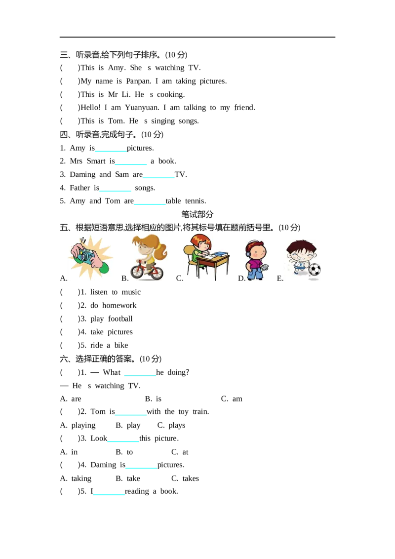 四（上）外研版英语Module2单元试卷_上册_四（上）英语试卷_四（上）外研版英语重点与练习