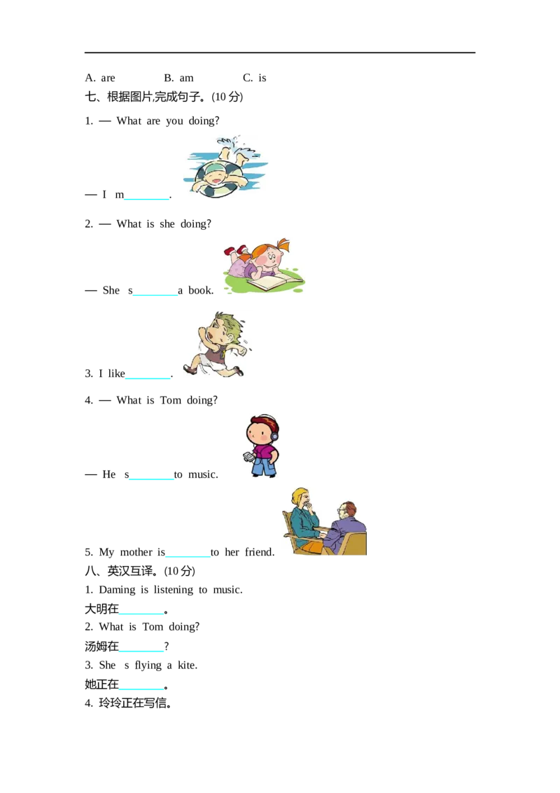 四（上）外研版英语Module2单元试卷_上册_四（上）英语试卷_四（上）外研版英语重点与练习