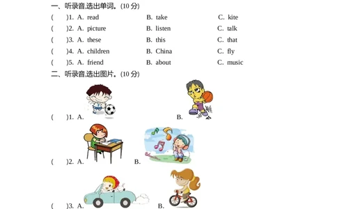 四（上）外研版英语Module2单元试卷_上册_四（上）英语试卷_四（上）外研版英语重点与练习