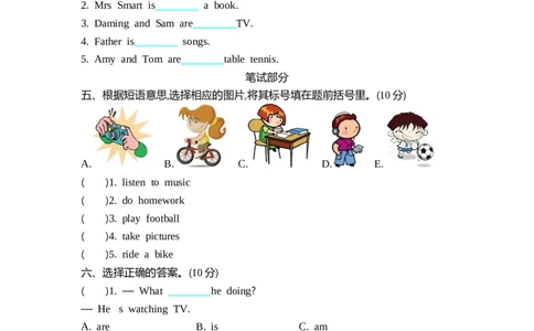 四（上）外研版英语Module2单元试卷_上册_四（上）英语试卷_四（上）外研版英语重点与练习