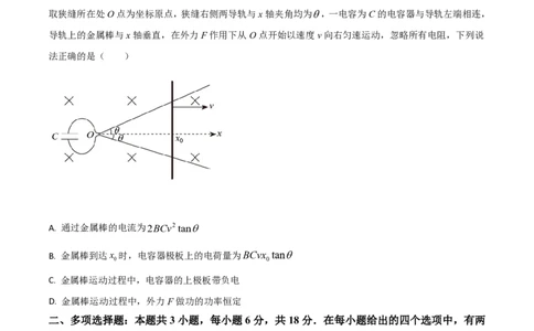 2021年高考物理试卷（河北）（空白卷）_物理历年高考真题_新&middot;PDF版2008-2025&middot;高考物理真题_物理（按省份分类）2008-2025_2008-2025&middot;（河北）物理高考真题