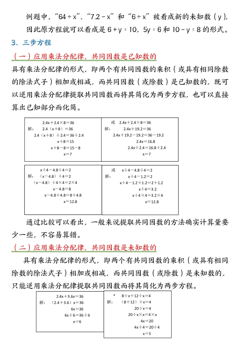 五年级上册数学重点知识点归纳梳理_五上数学25秋