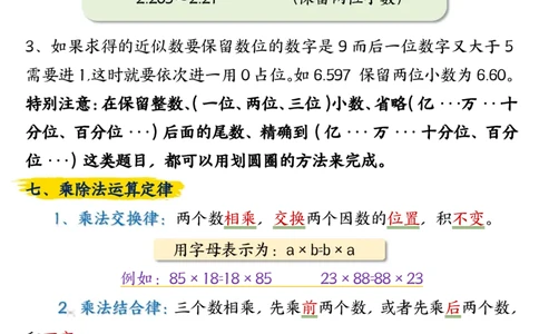 五年级上册数学重点知识点归纳梳理_五上数学25秋