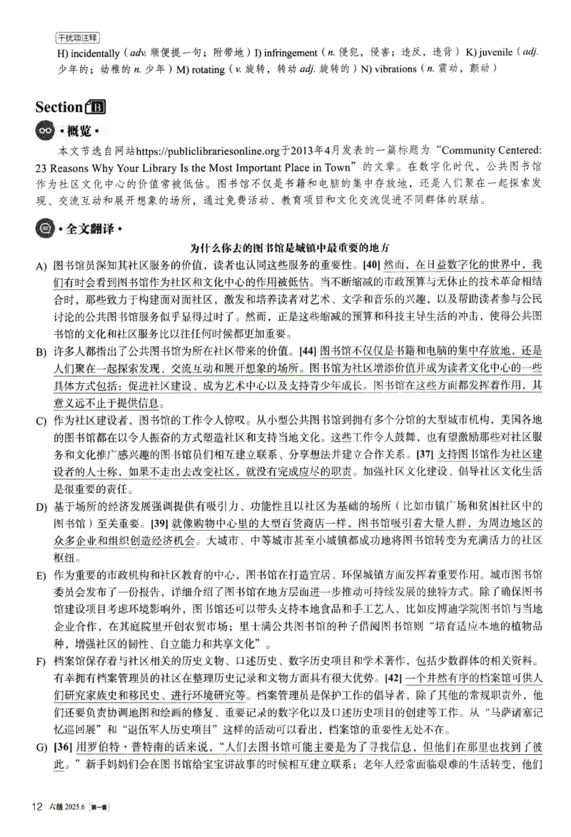 2025.06英语六级解析第1套_大学英语四级+六级_六级真题_六级真题_2025年06月CET6题+解+音频_3.2025年06月六级真题（新更）