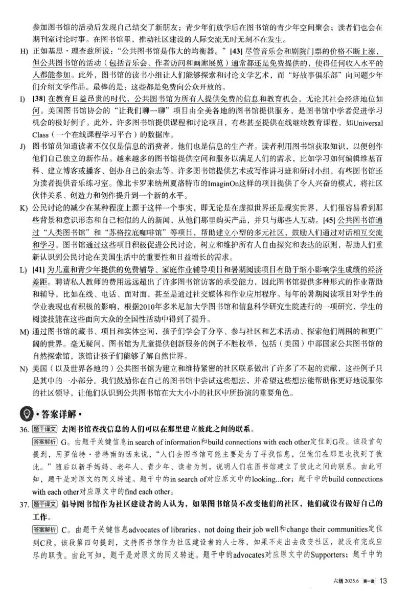 2025.06英语六级解析第1套_大学英语四级+六级_六级真题_六级真题_2025年06月CET6题+解+音频_3.2025年06月六级真题（新更）
