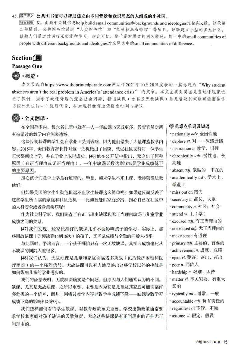 2025.06英语六级解析第1套_大学英语四级+六级_六级真题_六级真题_2025年06月CET6题+解+音频_3.2025年06月六级真题（新更）