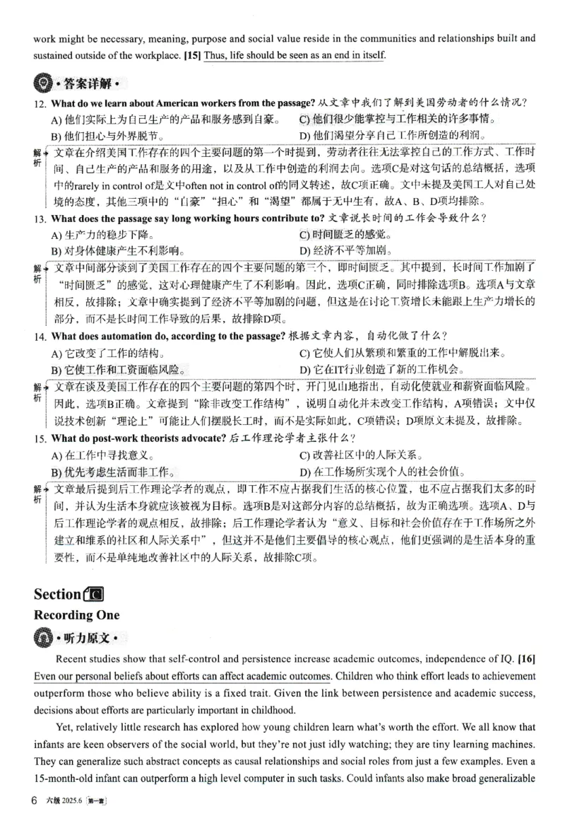 2025.06英语六级解析第1套_大学英语四级+六级_六级真题_六级真题_2025年06月CET6题+解+音频_3.2025年06月六级真题（新更）