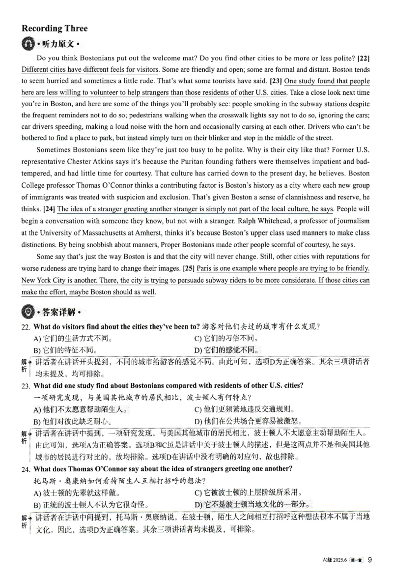 2025.06英语六级解析第1套_大学英语四级+六级_六级真题_六级真题_2025年06月CET6题+解+音频_3.2025年06月六级真题（新更）