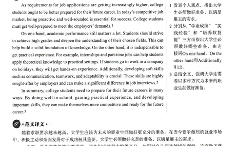 2025.06英语六级解析第1套_大学英语四级+六级_六级真题_六级真题_2025年06月CET6题+解+音频_3.2025年06月六级真题（新更）