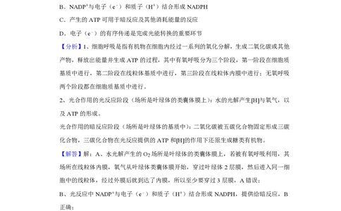 2021年高考生物试卷（重庆）（解析卷）_生物历年高考真题_新&middot;PDF版2008-2025&middot;高考生物真题_生物（按试卷类型分类）2008-2025_自主命题卷&middot;生物（2008-2025）