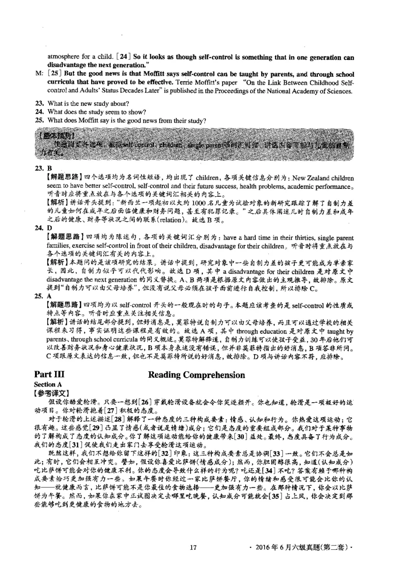 2016.06英语六级考试第2套解析_大学英语四级+六级_六级真题_六级真题_1990年-2018年真题资料合集_2016年06月CET6题+解+音频_03、答案解析