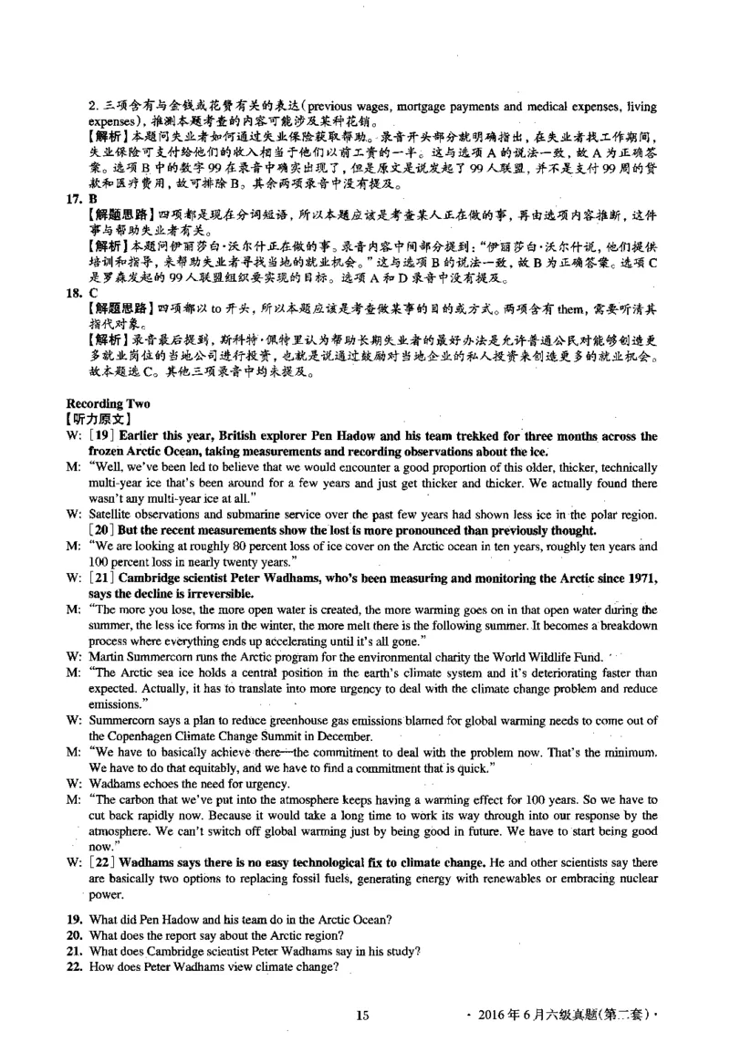 2016.06英语六级考试第2套解析_大学英语四级+六级_六级真题_六级真题_1990年-2018年真题资料合集_2016年06月CET6题+解+音频_03、答案解析